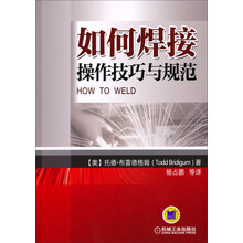 如何焊接：操作技巧与规范