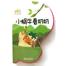 小蜗牛看奶奶/pbaby彩虹书