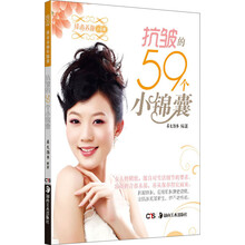排毒的59个小锦囊/排毒养颜小锦囊