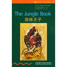 森林王子(第2级下·适合初1、初3)/书虫.牛津英汉双语读物
