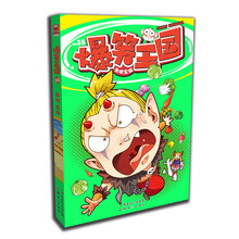 爆笑王国55
