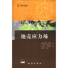 地壳应力场（附DVD光盘1张）