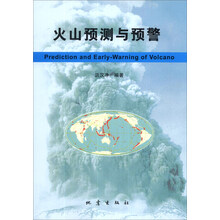 火山预测与预警