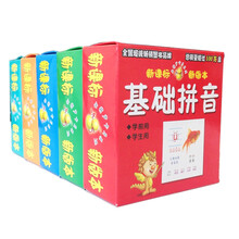 金葫芦卡片·顽皮龙系列（套装全5盒）基础识字1 基础识字2 基础识字3 基础拼音 基础算术