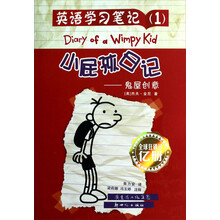 小屁孩日记--鬼屋创意/英语学习笔记