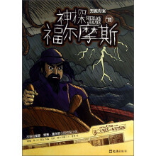 神探福尔摩斯：黑彼得案