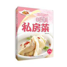 秘制私房菜