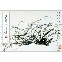 兰竹部分-荣宝斋画谱-八十七