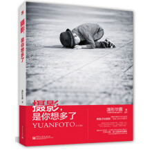 摄影,是你想多了