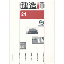 建造师-24
