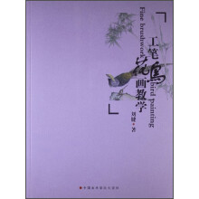 工笔花鸟画教学