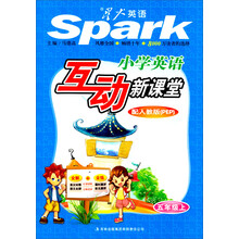 星火英语：小学英语互动新课堂（5年级上）（配人教版PEP）