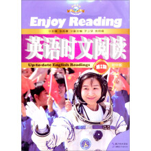 环球英语:英语时文阅读(第2期)(初中版)