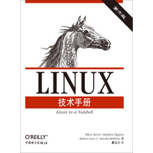 LINUX技术手册-第六版