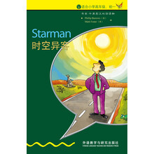 时空异客(入门级.适合小学高年级.初一)(书虫.牛津英汉双语读物)