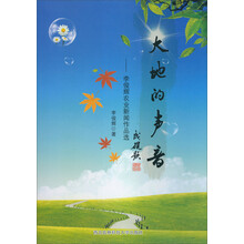 李俊辉农业新闻作品选：大地的声音