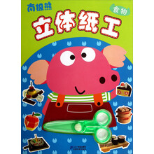 食物-南极熊立体纸工