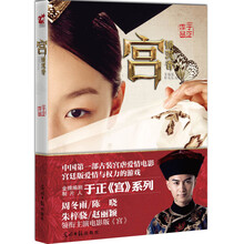 宫锁沉香（独家放送“古装男神”陈晓单人明信片剧照！金牌编剧于正导演的第一部清宫虐恋电影同名小说！冯绍峰、周冬雨、赵丽颖联袂推荐！）