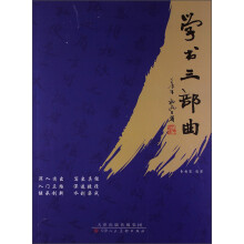 学生三部曲