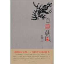 百鸟朝凤