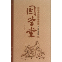 国学堂·北师大名师伴我读道家经典选粹(初中年级卷)