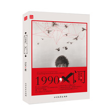 1990.X门