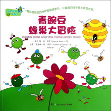 蔬菜水果总动员：青豌豆蜂巢大冒险