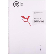 敬献与微澜
