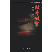 致命欲望