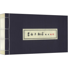 《李白与杜甫》稿本（套装共4册）