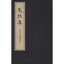 岁朝集（1函1册）