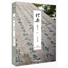 礼乐01：大学之道