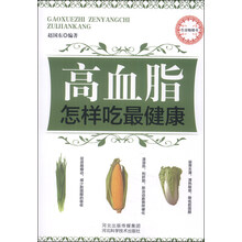 高血脂怎样吃最健康