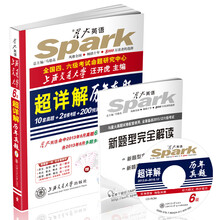 (备战2013年12月·四六级改革·新题型)星火英语·六级真题试卷·超详解历年真题(6级)(附光盘1张)