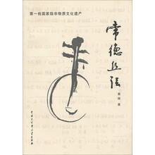 第一批国家级非物质文化遗产:常德丝弦