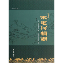 光绪-永定河续志
