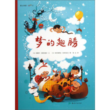 爱之阅读图画书：梦的翅膀