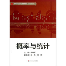 概率与统计