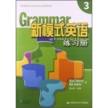 新模式英语练习册（3）/中高等职业技术院校新模式英语系列教材