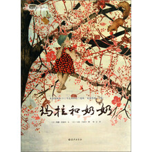 玛拉和奶奶/爱之阅读图画书