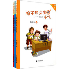 神秘女生系列(套装共3册)