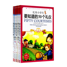 小学生爱读本：成长励志（套装共5册）
