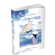 少年海总是很帅
