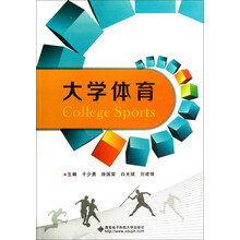 大学体育
