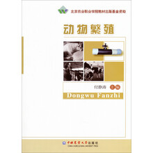 动物繁殖