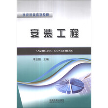 安装工程-手把手教你学预算