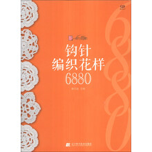 钩针编织花样6880