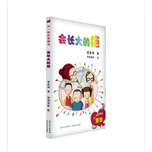 不一样的美德书：会长大的疤