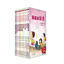 不一样的美德书 《对面的怪叔叔》《保护宝贝蛋》 《椅子在唱歌》 《怀念小青》 《会长大的疤》 《小布包》 《好兆头》 《胆子训练营》 《勇敢的公主》 《粉红色的小铁马》