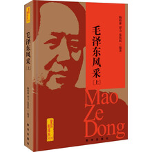 毛泽东风采-[上]